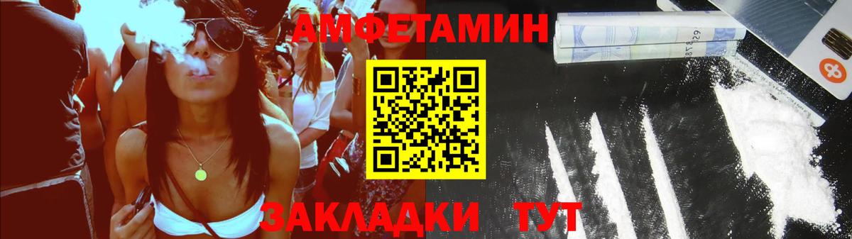 АМФЕТАМИН 97%  Вход с VPN  АМФ  Губкинский 