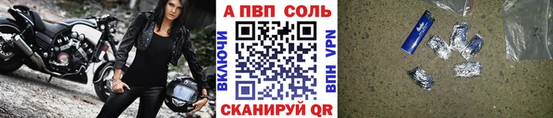 Alpha-PVP Соль  закладка  Губкинский 