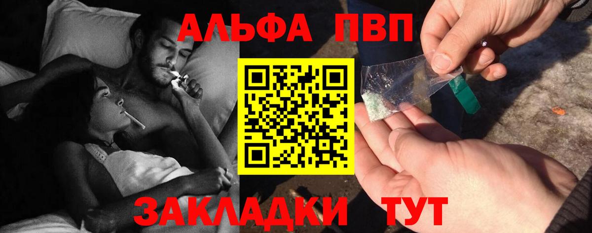 А ПВП кристаллы  Вход с VPN  А ПВП  APVP VHQ  Губкинский  A PVP кристаллы 