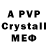 МДМА crystal Faylena Morris