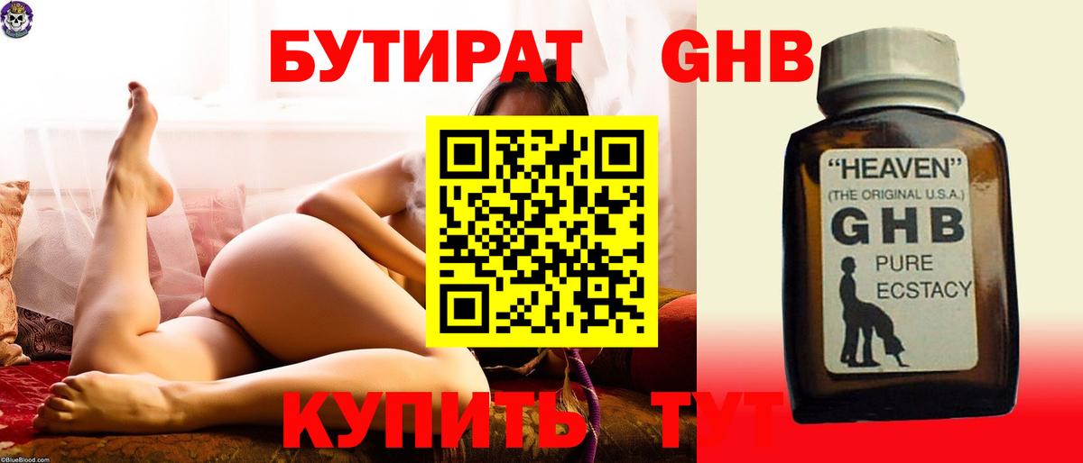 Губкинский  Бутират BDO  Вход с VPN 