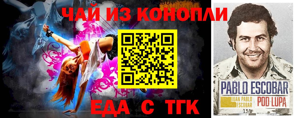 Губкинский  Печенье с ТГК марихуана  Вход с VPN 