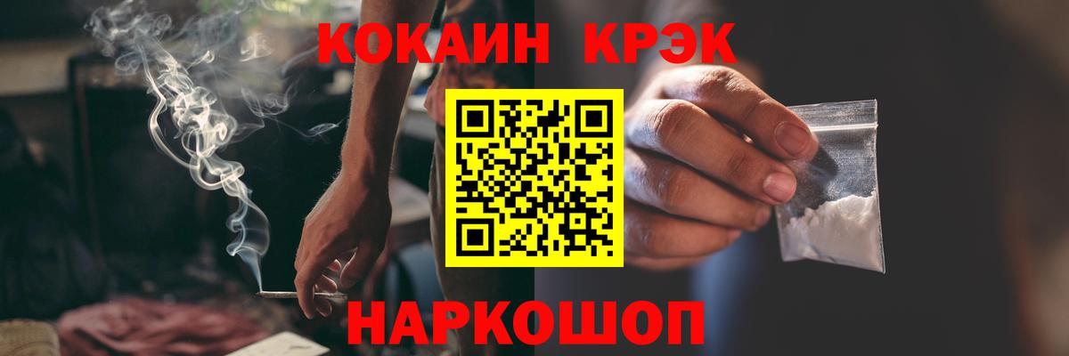Cocaine 97% Губкинский
