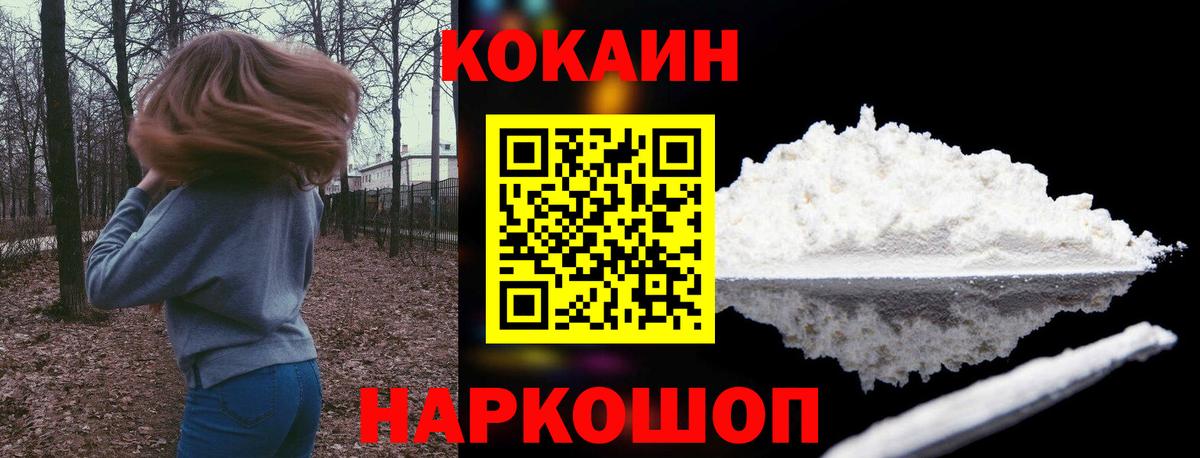 Cocaine FishScale  Вход с VPN  Кокаин  Губкинский  Cocaine 99% 