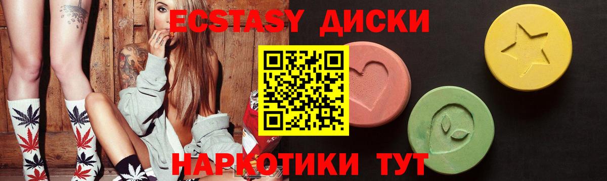 ЭКСТАЗИ Punisher  Экстази  Губкинский  ЭКСТАЗИ ешки  Вход с VPN 