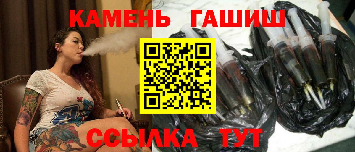 Гашиш гашик Губкинский