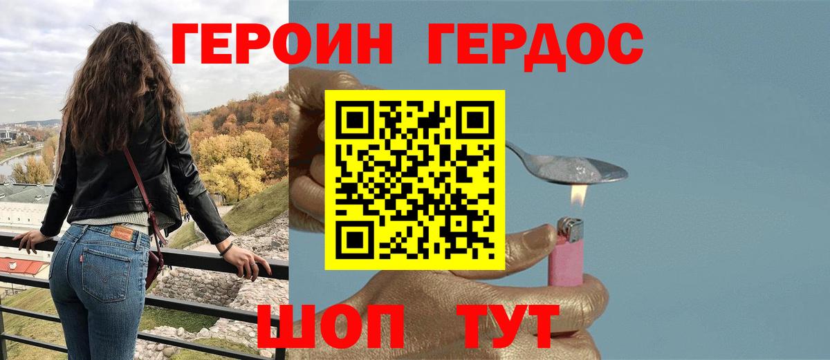 ГЕРОИН герыч  Вход с VPN  Губкинский 