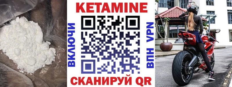 Кетамин ketamine  Губкинский 