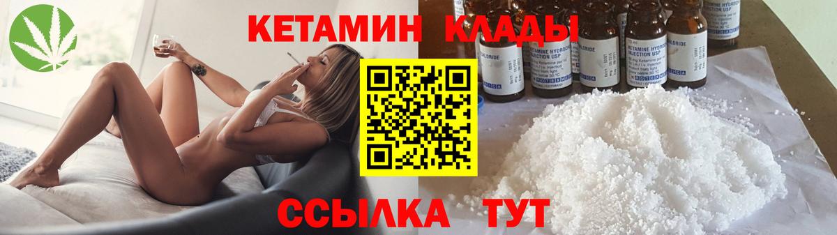 КЕТАМИН VHQ  КЕТАМИН VHQ  Губкинский  Вход с VPN 