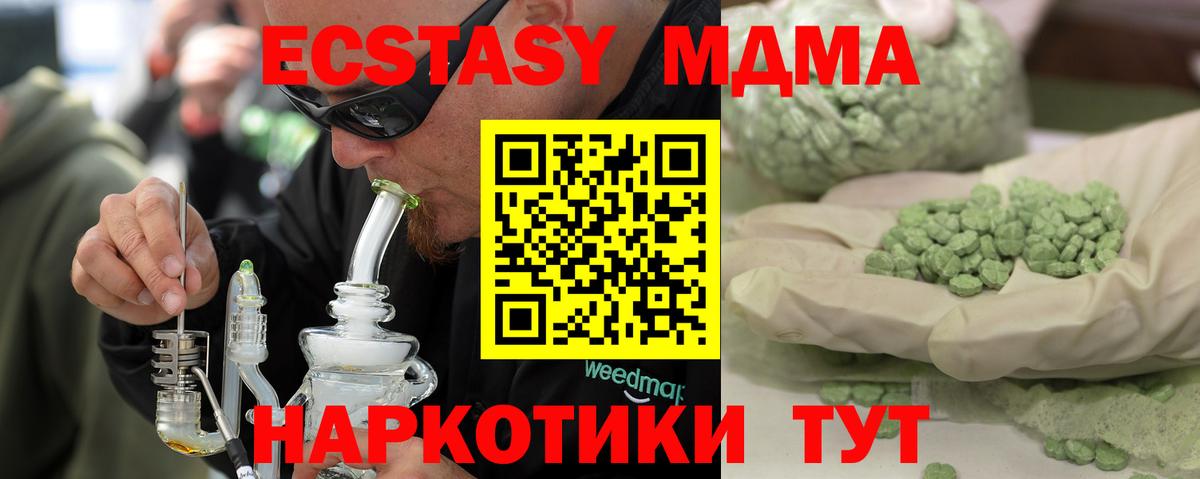 MDMA Molly  МДМА Molly  Губкинский  Вход с VPN 