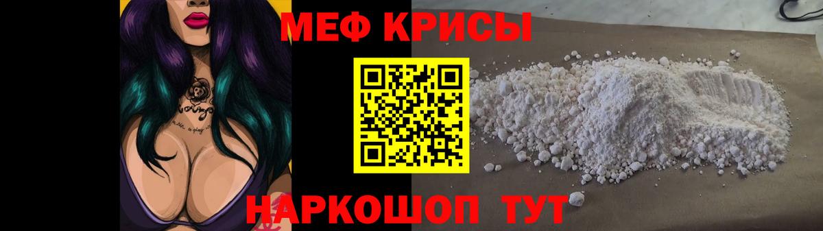 Губкинский  Меф  Вход с VPN  МЯУ-МЯУ  Меф 4 MMC  МЯУ-МЯУ mephedrone 