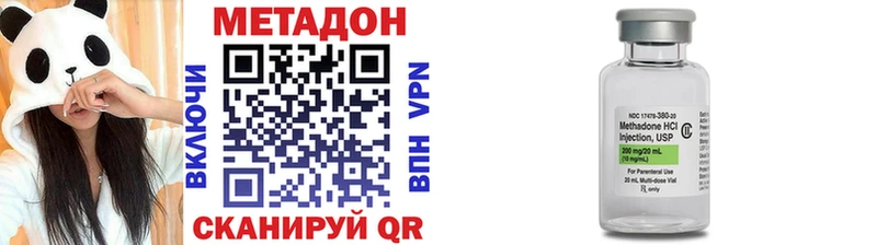 МЕТАДОН VHQ  Губкинский 
