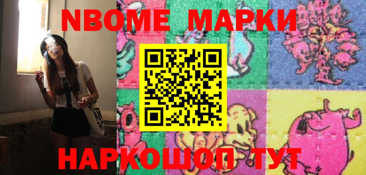 Марки 25I-NBOMe 1,5мг  Вход с VPN  Губкинский 